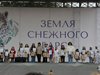 16 сентября 2022 года в Горно-Алтайске, в двенадцатый раз прошел фестиваль «Земля снежного барса».